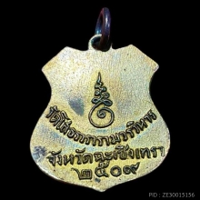 เหรียญหลวงพ่อโสธรอาร์มเงินลงยาสีเขียวปี2509