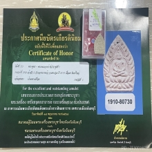 +ติดที่1สมาคม เจ้าสัว2 หลวงปู่บุญ วัดกลางบางแก้ว เนื้อผง