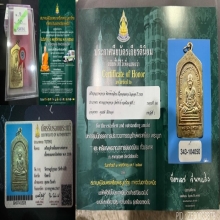 ลป.ทวด เหรียญห้าเหลี่ยม ปี 2508 พิมพ์นิยม龙婆托2508年 学习优异五角纪念章