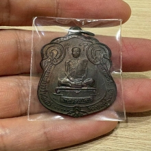 พัดยศ หลวงปู่โต๊ะ วัดประดู่ฉิมพลี ปี18 เนื้อทองแดง