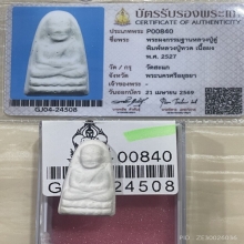 +บัตรสมาคม หลวงปู่ทวดพระธาตุเสด็จ หลวงปู่ดู่