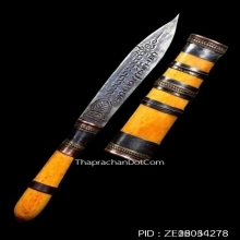 มีดหมอชาตรีหลวงพ่อฤาษีลิงดำ วัดท่าซุง จ.อุทัยธานี ปี2535