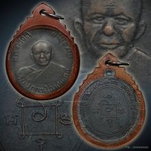 เหรียญหลวงพ่อแดง วัดเขาบันไดอิฐ รุ่น4 ปี2516 จ.เพชรบุรี