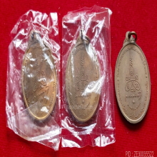 เหรียญ หลวงพ่อคูณ วัดบ้านไร่ รุ่น เกษตรร่ำรวยฎี ปี 2538 