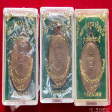 เหรียญ หลวงพ่อคูณ วัดบ้านไร่ รุ่น เกษตรร่ำรวยฎี ปี 2538 