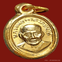 หลวงพ่อทวด เม็ดแตง กะไหล่ทองกรรมการ นิยม ปี 2508
