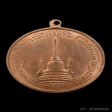 เหรียญทรงผนวช ร.9 วัดบวรนิเวศน์ ปี 2508 เนื้อทองแดง