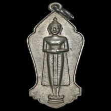 เหรียญหลวงพ่อบ้านแหลม วัดเพชรสมุทรฯเนื้ออัลปาก้า ปี2500