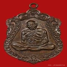 หลวงปู่ ทิม วัดละหารไร่