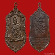 หลวงปู่ ทิม วัดละหารไร่