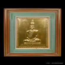 แผ่นปั๊มทรงผนวช ในหลวงรัชกาลที่ 9 ปี 2499 