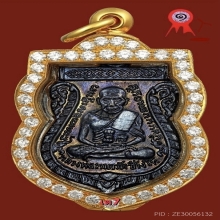 หลวงพ่อทวด เสมา รุ่น 3 บล็อกกิ่งไผ่/3ขีดใน(ไม่ผด) ปี 2504