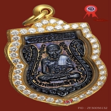 หลวงพ่อทวด เสมา รุ่น 3 บล็อกกิ่งไผ่/3ขีดใน(ไม่ผด) ปี 2504