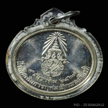เหรียญ ร.9 ขนาด 2 ซ.ม. หลังภปร.เนื้อเงิน ปี 2527+เลี่ยมเก่า