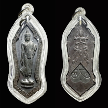 เหรียญ 25 พุทธศตวรรษเนื้อชิน ปี 2500 