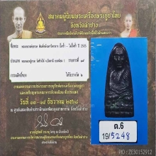 หลังเตารีด พิมพ์กลางปั๊มซ้ำ หน้าใหญ่ (เพิ่มรูปแสงธรรมชาติ)