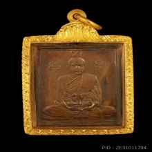 หลวงพ่อพวง  วัดหนองกระโดน จ.นครสวรรค์