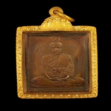 หลวงพ่อพวง  วัดหนองกระโดน จ.นครสวรรค์