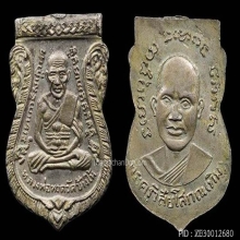 ปู่ทวดรุ่น 3 บล็อคช้างปล้อง 