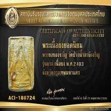 พระผงของขวัญ รุ่น1 วัดปากน้ำ ภาษีเจริญ มัแลคเดิม (3)
