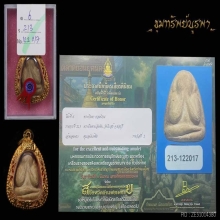 พระปิดตา ปลัดผัน วัดโบสถ์ ชลบุรี ติดที่1