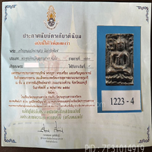 เหรียญหล่อหลวงพ่อแก้ว 