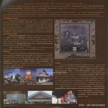พระเนื้อผงคลุกรักพิมพ์พระคงใหญ่ หลวงพ่อพริ้งวัดบางประกอก