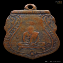 หลวงพ่อกลั่น วัดพระญาติ ขอเบ็ดนิยม เนื้อทองแดง พ.ศ 2469