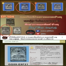 พระหลวงปู่ศุข พิมพ์ประภามณฑล ข้างอุ สภาพสวยแชมป์