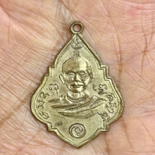 เหรียญหลวงพ่อจิ่น วัดวันยาวบน จ.จันทบุรี รุ่นปี พ.ศ. 2490