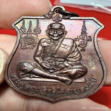 เหรียญนารายณ์ทรงครุฑ หลวงปู่หมุน วัดบ้านจาน