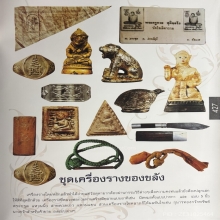 แม่นางกวัก หลวงปู่ตี๋ สำนักสงฆ์เขาเขียวฯ (หลวงพ่อกวยร่วมเสก)