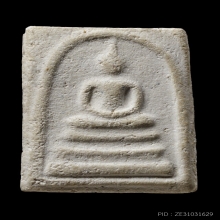 พระสมเด็จชินบัญชรหลวงปู่ทิมวัดละหารไร่