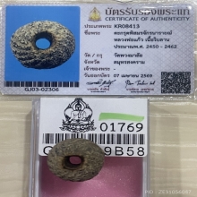 +บัตรสมาคม ตะกรุดพิสมรใบลานบังปืน หลวงพ่อแก้ว