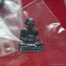 รูปเหมือนอุ้มบาตรหลวงพ่อเพี้ยน วัดเกริ่นกฐิน ปี 58