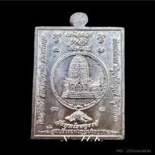 องค์จตุคามรามเทพ…เหรียญเหนือดวง วัดพุทไธศวรรย์ พ.ศ. 2549