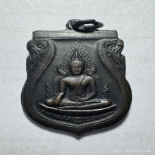 เหรียญพระพุทธชินราช อินโดจีน ปี2485 บล็อกสระอะจุด