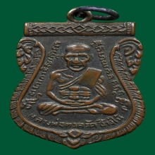 หลวงปู่ทวดรุ่น3ปี2504บล็อกแขนขีดก้อนเมฆ