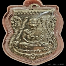 เหรียญเสมาหลวงปู่ทวด วัดช้างให้ รุ่น3 ปี2504 สองกระเดือก