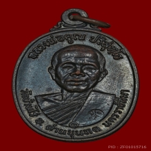 หลวงพ่อคูณ วัดบ้านไร่