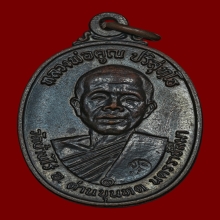 หลวงพ่อคูณ วัดบ้านไร่
