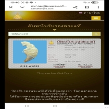 เขี้ยวเต็มแกะเสือ หลวงพ่อคงวัดวังสรรพรส ยุคต้น