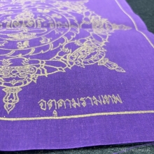 ผ้ายันต์พังพระกาฬรุ่น2 จตุคามรามเทพ