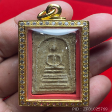 พระสมเด็จ วัดบางขุนพรหม