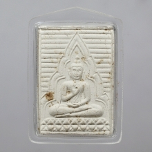 พระธรรมขันธ์ รุ่นบรรจุกรุ พิมพ์กรรมการใหญ่ ปี2518