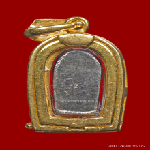 พระนาคปรกใบมะขาม รุ่นแรก หลวงปู่ศรี (สีห์) วัดสะแก ปี 2520