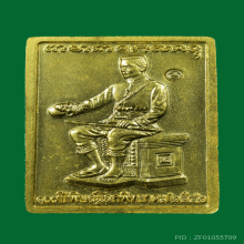 เหรียญแสตมป์ พระพุทธชินราช 100 ปี ร.ร.ชาย เนื้อกะไหล่ทอง