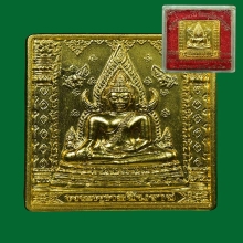 เหรียญแสตมป์ พระพุทธชินราช 100 ปี ร.ร.ชาย เนื้อกะไหล่ทอง