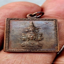 เหรียญแสตมป์ปี 2530 บล็อกยันต์กลับ