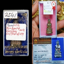 Number.87 กรรมการ บัวรอบหลวงปู่ทวด อาจารย์นอง รุ่นแรก